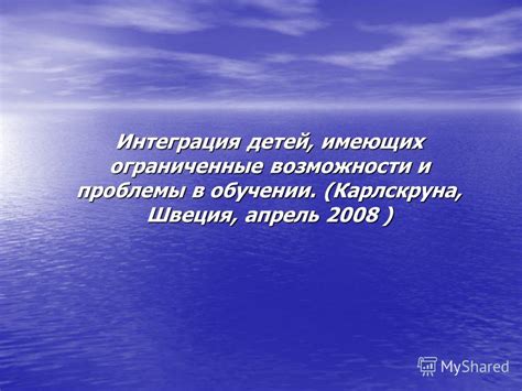 Ограниченные возможности развития детей в итоге ошибочного назначения