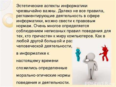 Ограниченные вызовы и этические аспекты