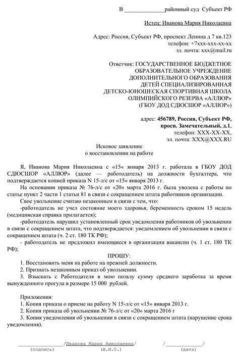 Ограниченные сроки для подачи заявления о восстановлении