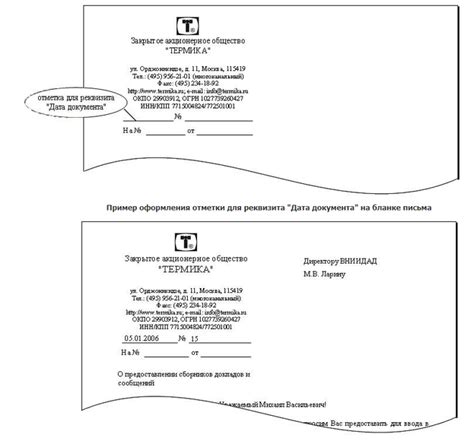 Ограничительные отметки для реквизитов