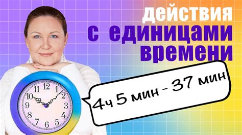 Одинаковые числа во времени