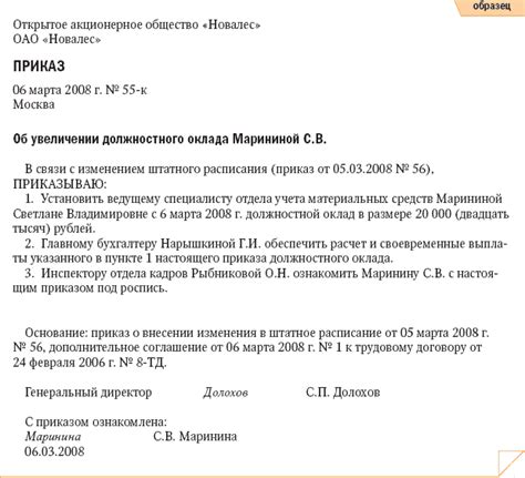 Одинарная часть должностного оклада: понятие, особенности, расчеты