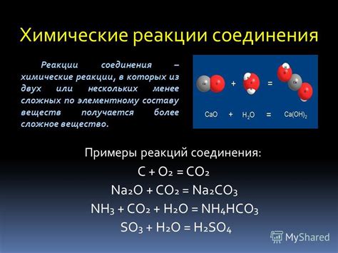 Одинарное соединение в химии