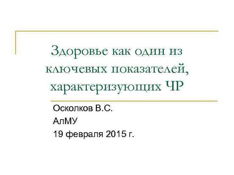 Один из ключевых показателей: 1 проекция