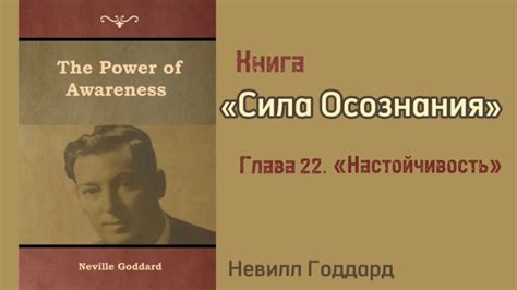 Одни против всех: сила осознания