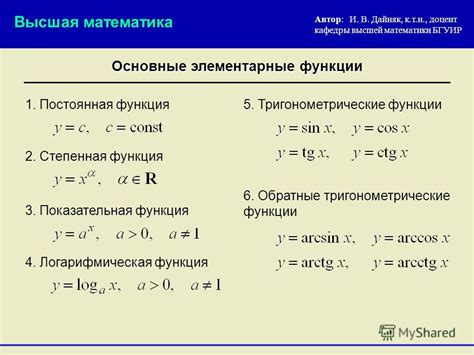 Однозначность функции в математике