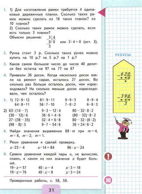 Однозначные решения задачи в математике: примеры и значимость