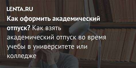 Одноименный отпуск: что это такое и почему он полезен?