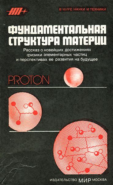 Однокварковое состояние: фундаментальная единица материи