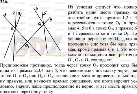 Однородные свойства попарно пересекающихся прямых