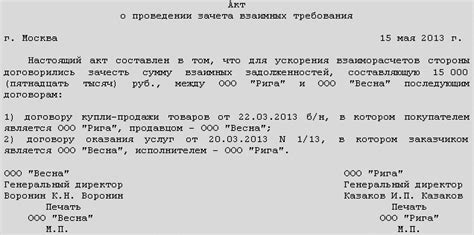 Однородные требования при взаимозачете: работают или нет?