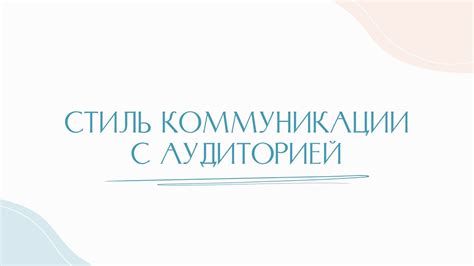 Односложность как стиль коммуникации