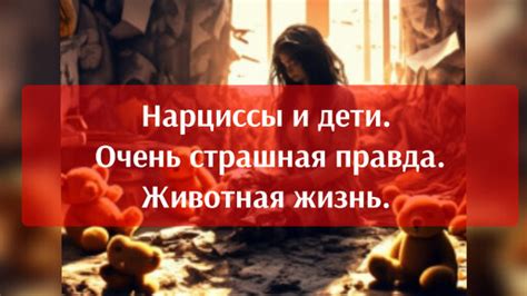 Одобрение и отношения