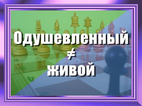 Одушевленность имен существительных