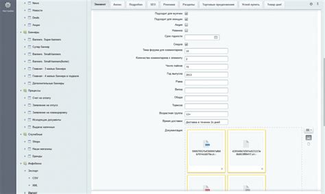 Ожидаемая информация о доставке