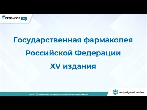 Ожидаемые изменения в работе аптек