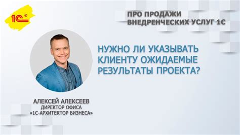 Ожидаемые результаты после внедрения