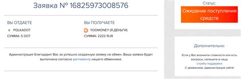 Ожидание поступления