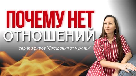 Ожидания мужчин от "простой женщины"