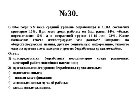 Ожидания непомерно высокого уровня