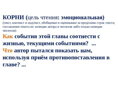 Ожидания читателя в 11 главе: эмоциональная атмосфера и неожиданные повороты