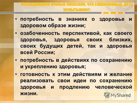 Озабоченность и здоровье