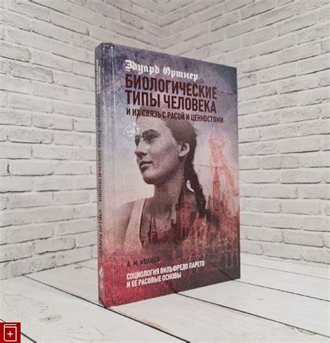 Ознакомьтесь с грядущей расой в новой книге