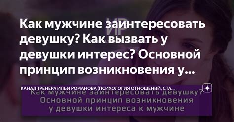 Означает ли игнорирование парнем девушки отсутствие интереса?