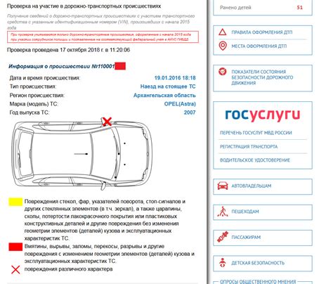 Означает полное повреждение