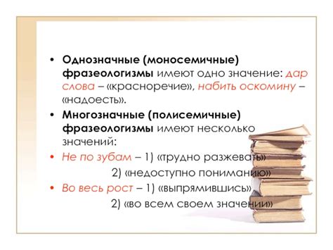 Означение и значение фразеологизма «набить оскомину»