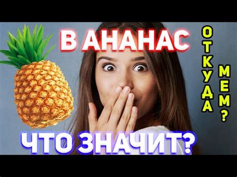 Означение и использование выражения "накинуть пуха"