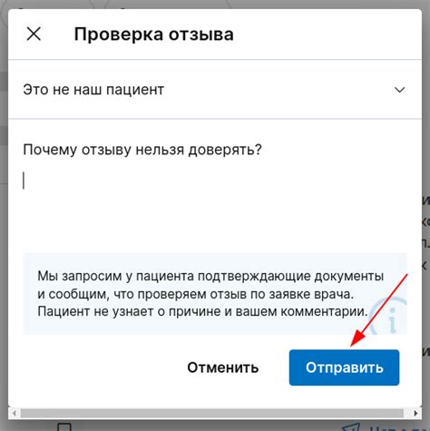 Означение отзыва заявки