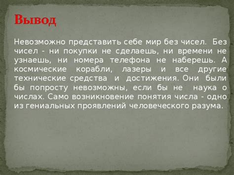 Означение понятия "попросту"