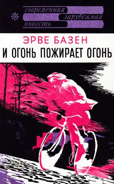 Означение сновидения: когда огонь пожирает ваше жилище