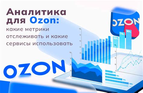 Озон: какие электроннопарамагнитные элементы предлагает приобрести на сайте?