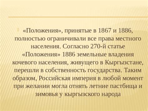 Оккупированная территория: какие права у местного населения