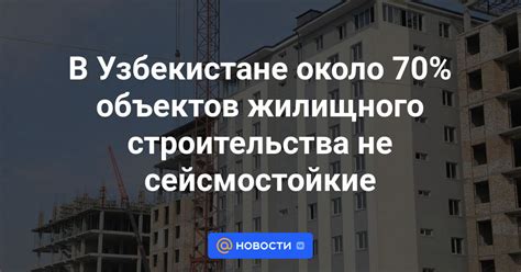 Около символической номинале жилищного объекта в сновидении