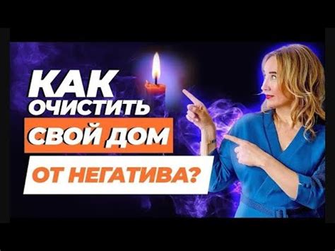 Окропить для очищения энергетики