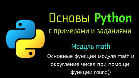 Округление с использованием функции ROUND