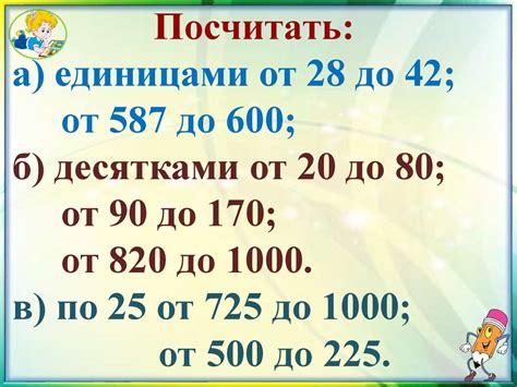 Округление чисел до единиц, десятков и сотен: значение и способы