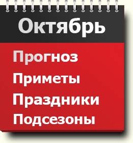 Октябрь на латыни: значение и происхождение названия месяца