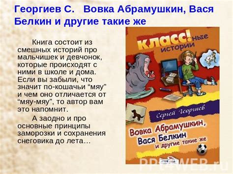 Олененок Вася и его сны: удивительный мир, полный приключений