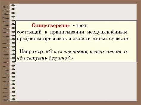 Олицетворение абсурдности и несерьезности в выражении