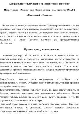 Олицетворение автомобиля под воздействием алкоголя