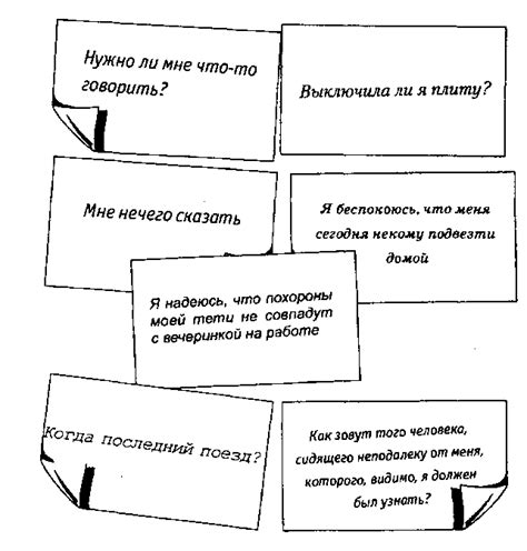 Олицетворение внутренних опасений и тревог