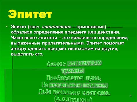 Олицетворение в 3 классе: понятие и основные принципы