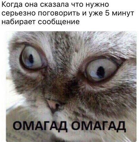 Омагад что это значит