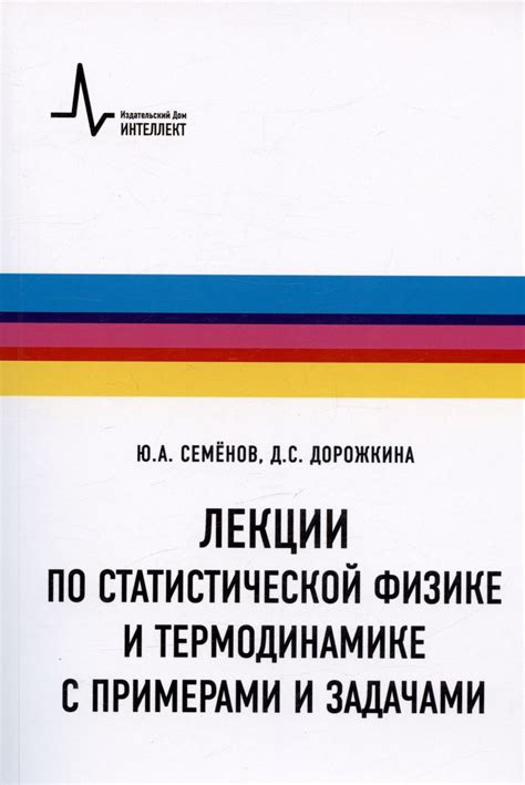 Омега в термодинамике и статистической физике