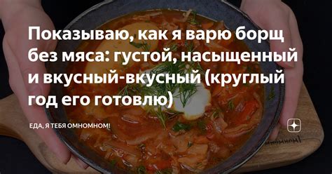 Омномном и его связь с кулинарной тематикой