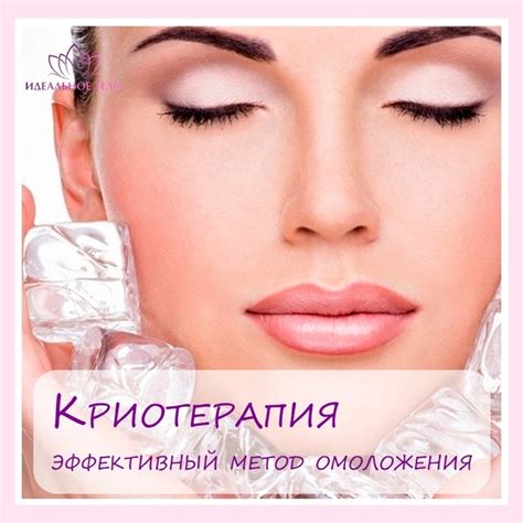 Омолаживающая обрезка: эффективный метод омоложения кожи